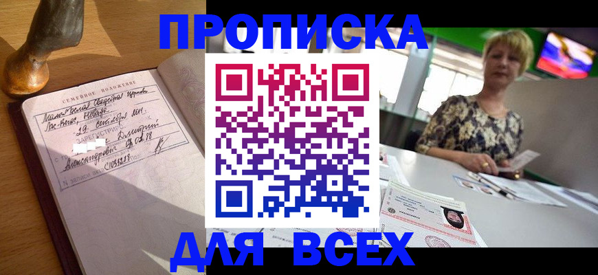 временная регистрация госуслуги в Петровск-Забайкальском