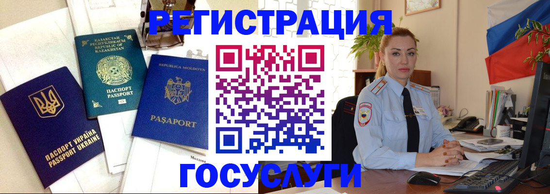прописка иностранных граждан в Петровск-Забайкальском