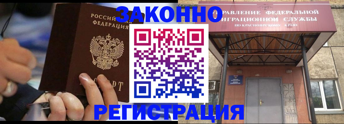 прописка для кредита в Петровск-Забайкальском