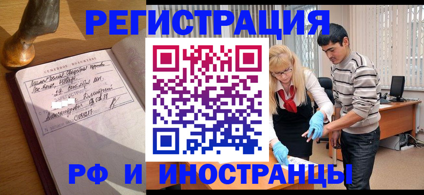 регистрация в Петровск-Забайкальском