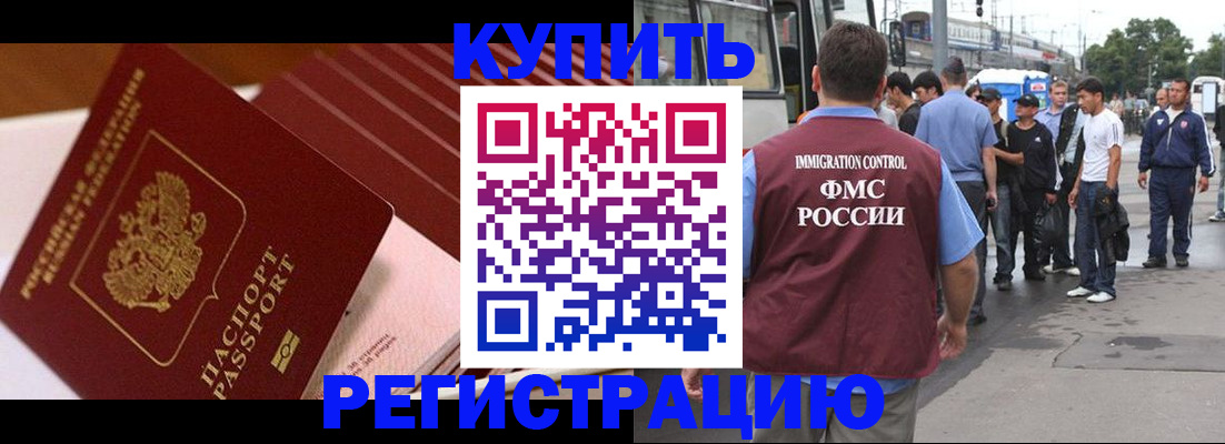 временная прописка в Петровск-Забайкальском